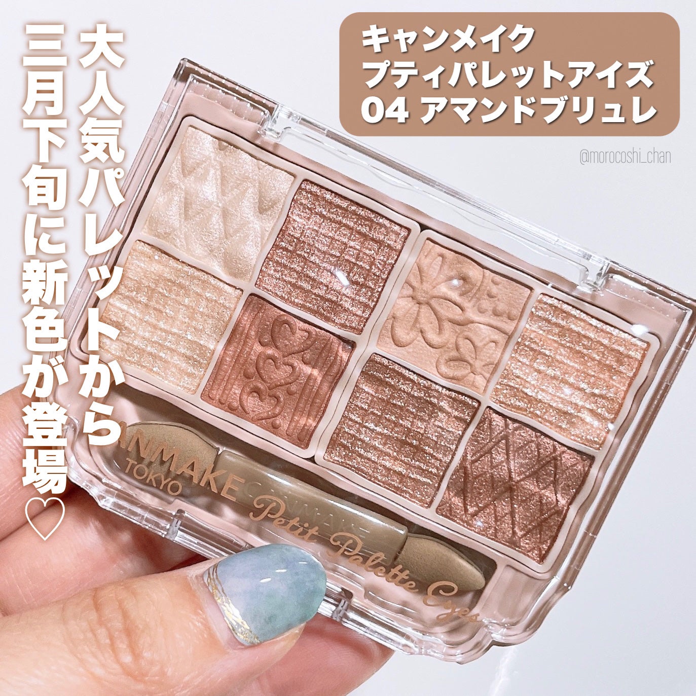 プティパレットアイズ/キャンメイク/パウダーアイシャドウを使ったクチコミ(2枚目)