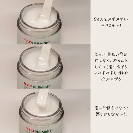 レッドブレミッシュ クリアスージングクリーム/Dr.G/フェイスクリームを使ったクチコミ(4枚目)