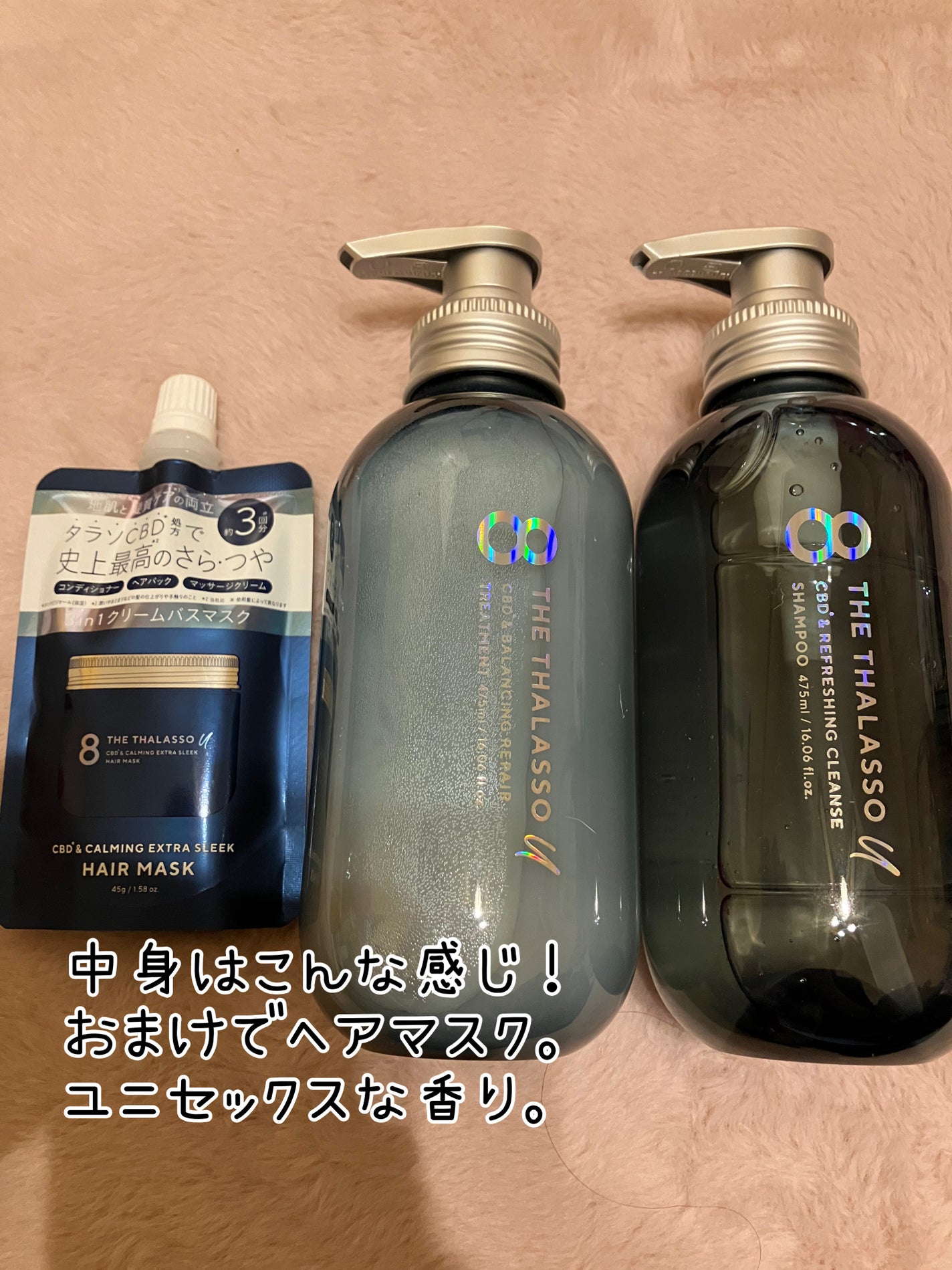 エイトザタラソ ユー CBD&リフレッシング クレンズ 美容液シャンプー/CBD&バランシング ダメージリペア 美容液ヘアトリートメント/エイトザタラソ/市販シャンプーを使ったクチコミ(3枚目)