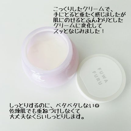 半熟ジュレクリーム/NUAN/フェイスクリームを使ったクチコミ(7枚目)