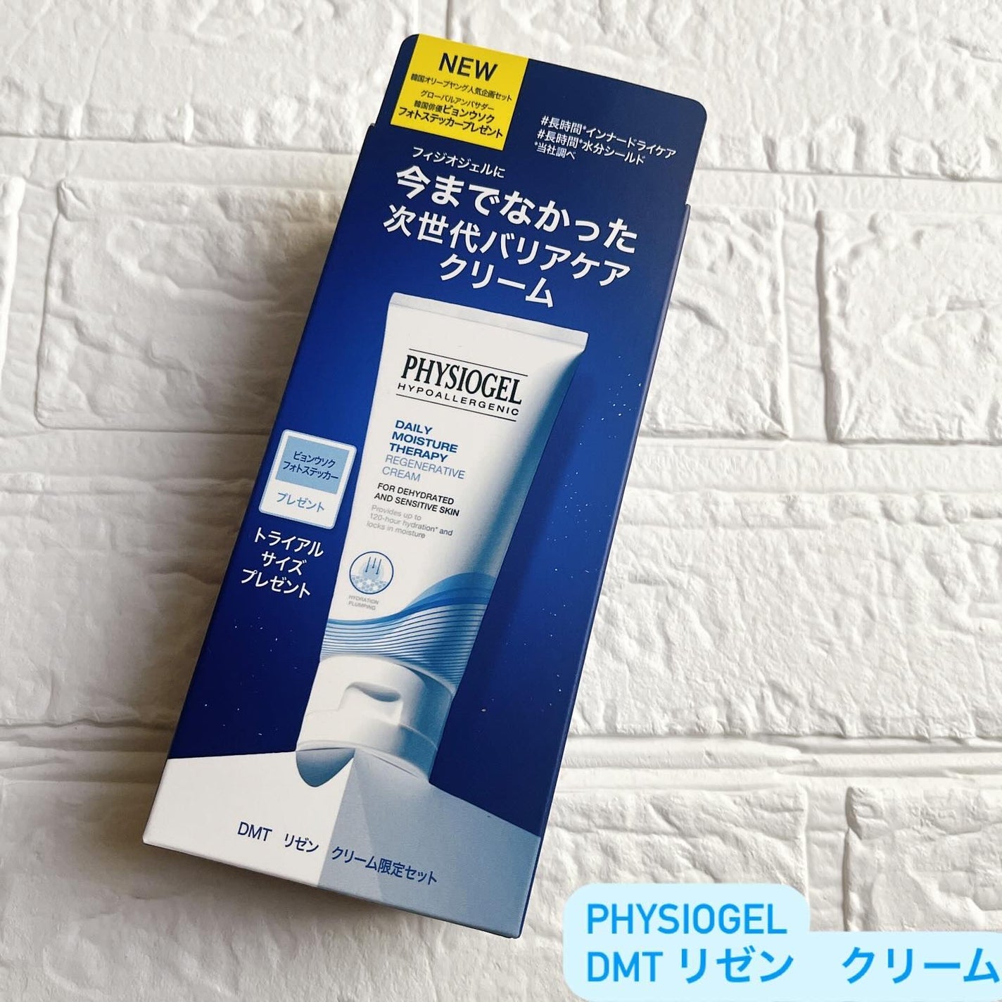 DMT リゼン クリーム/PHYSIOGEL/フェイスクリームを使ったクチコミ(1枚目)