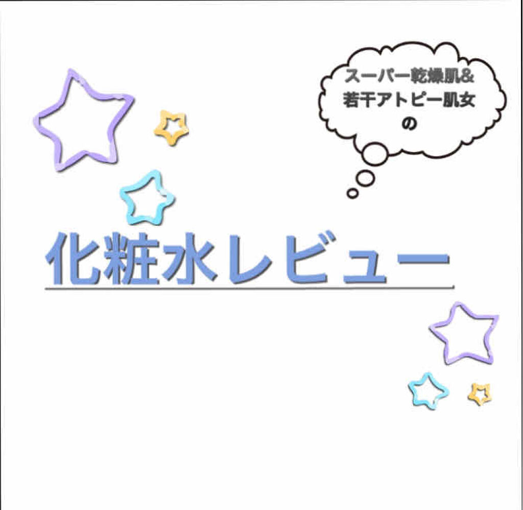 ハトムギ化粧水(ナチュリエ スキンコンディショナー R )/ナチュリエ/化粧水を使ったクチコミ（1枚目）