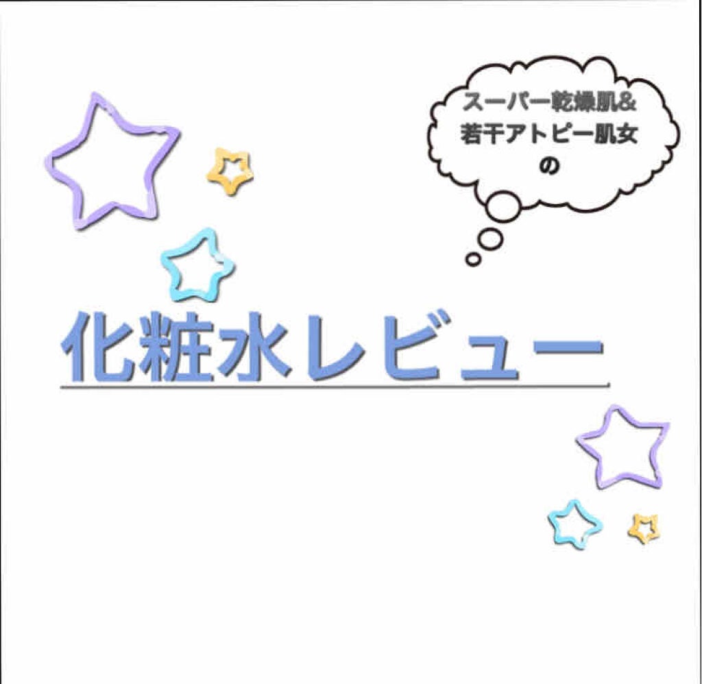 ハトムギ化粧水(ナチュリエ スキンコンディショナー R )/ナチュリエ/化粧水を使ったクチコミ(1枚目)