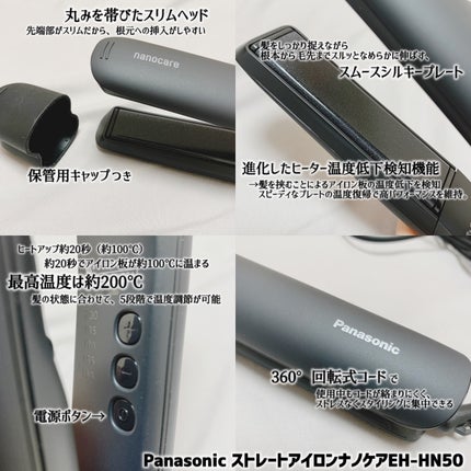 ストレートアイロン ナノケア EH-HN50/Panasonic/ストレートアイロンを使ったクチコミ(5枚目)