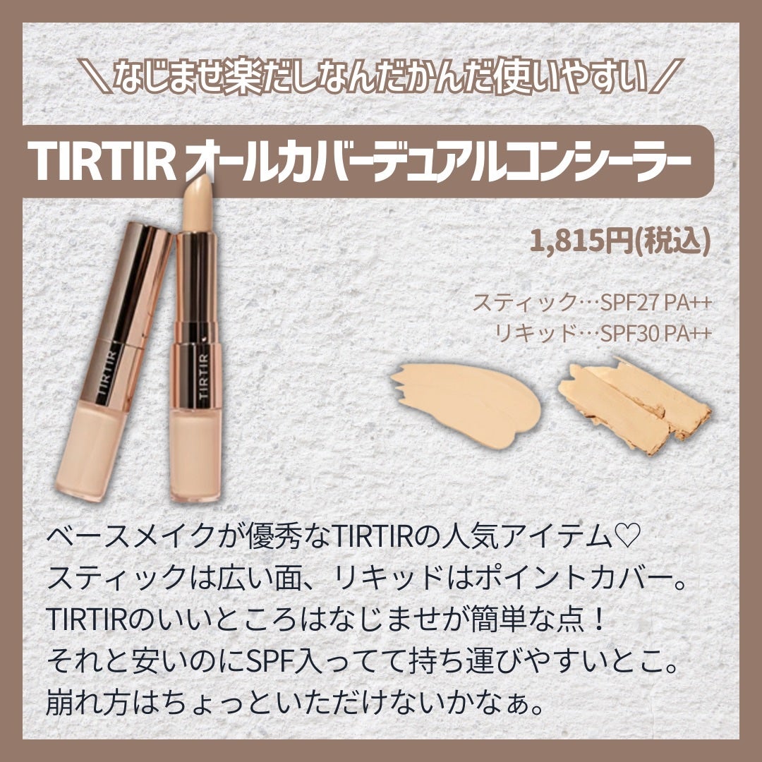 ストレッチコンシーラー/CEZANNE/リキッドコンシーラーを使ったクチコミ(8枚目)