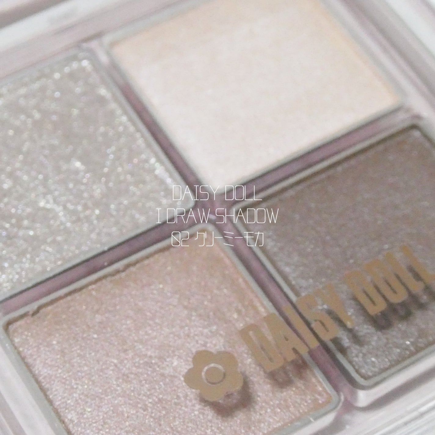 デイジードール アイ ドロー シャドウ/DAISY DOLL by MARY QUANT/アイシャドウパレットを使ったクチコミ(1枚目)