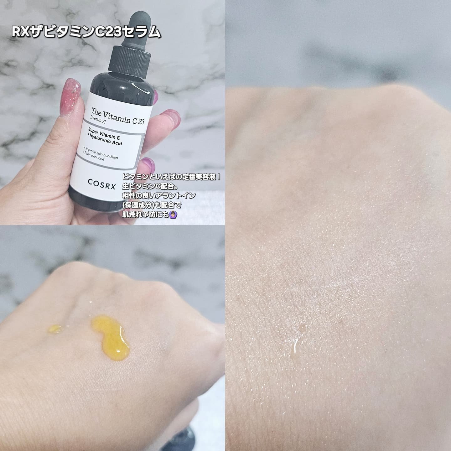 RXザ・6ペプチドスキンブースターセラム/COSRX/ブースター・導入液を使ったクチコミ（3枚目）