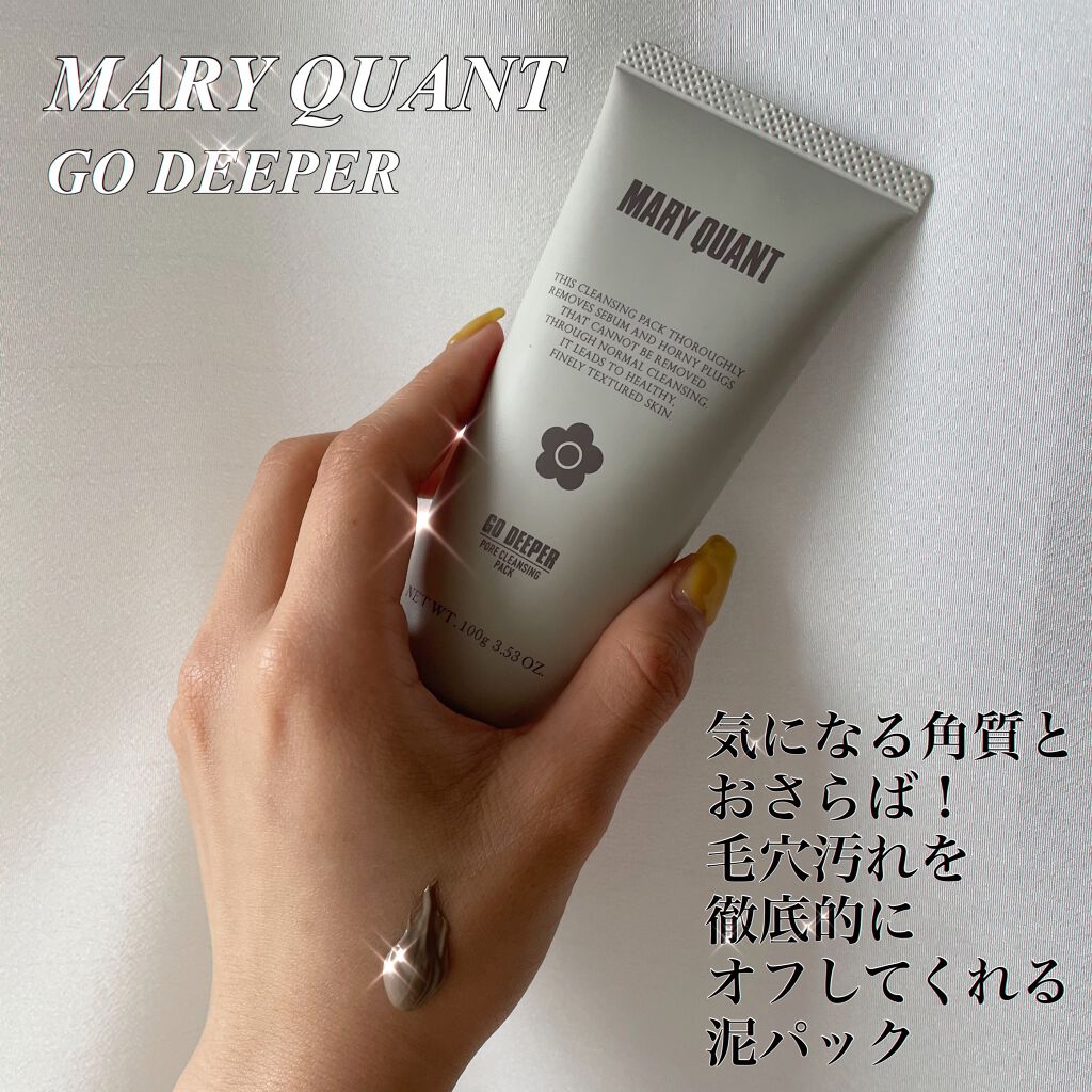 ゴー ディーパー/MARY QUANT/洗い流すパック・マスクを使ったクチコミ(1枚目)