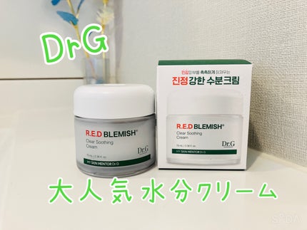 レッドブレミッシュ クリアスージングクリーム/Dr.G/フェイスクリームを使ったクチコミ(1枚目)