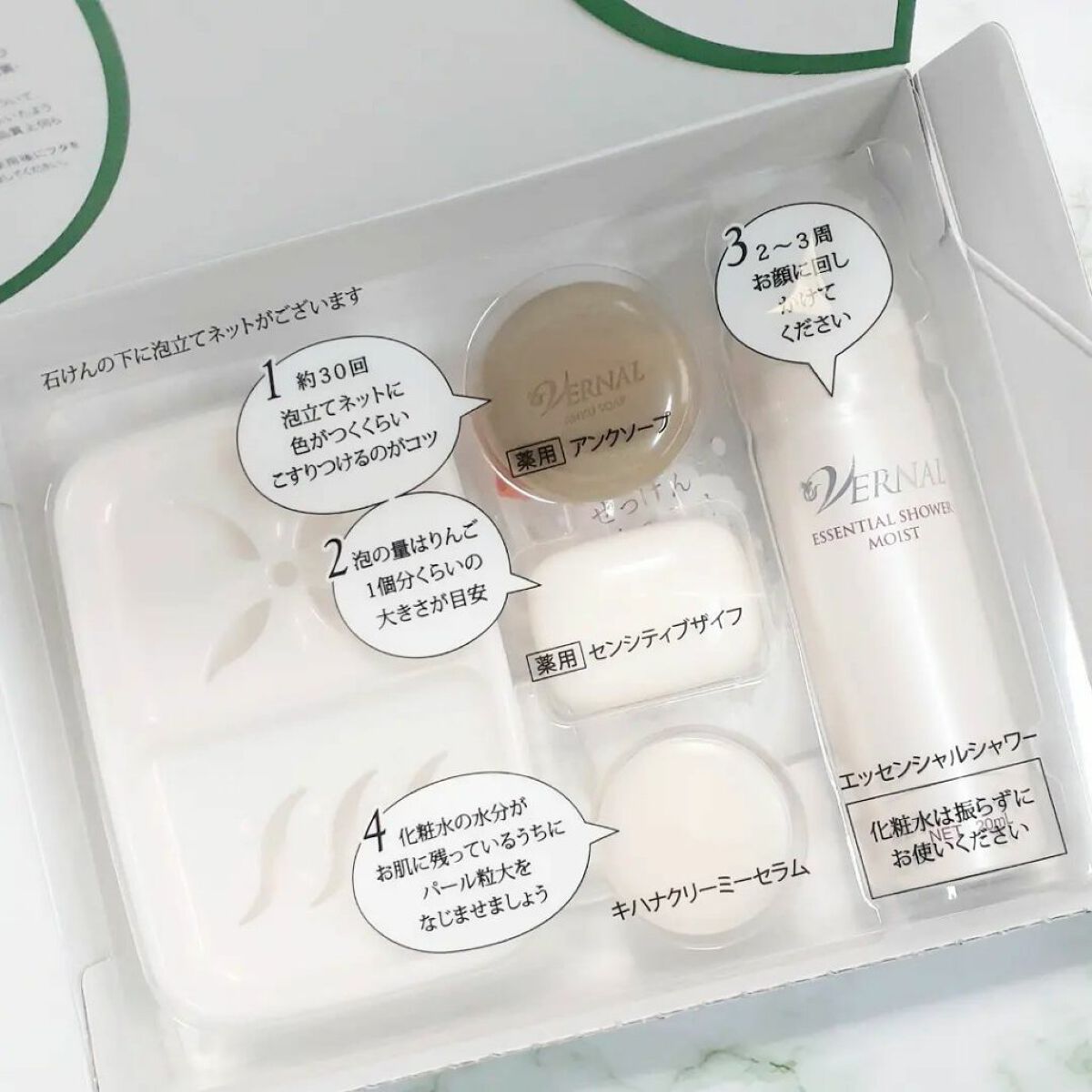 素肌つるつるセット/ヴァーナル/スキンケアキットを使ったクチコミ（1枚目）