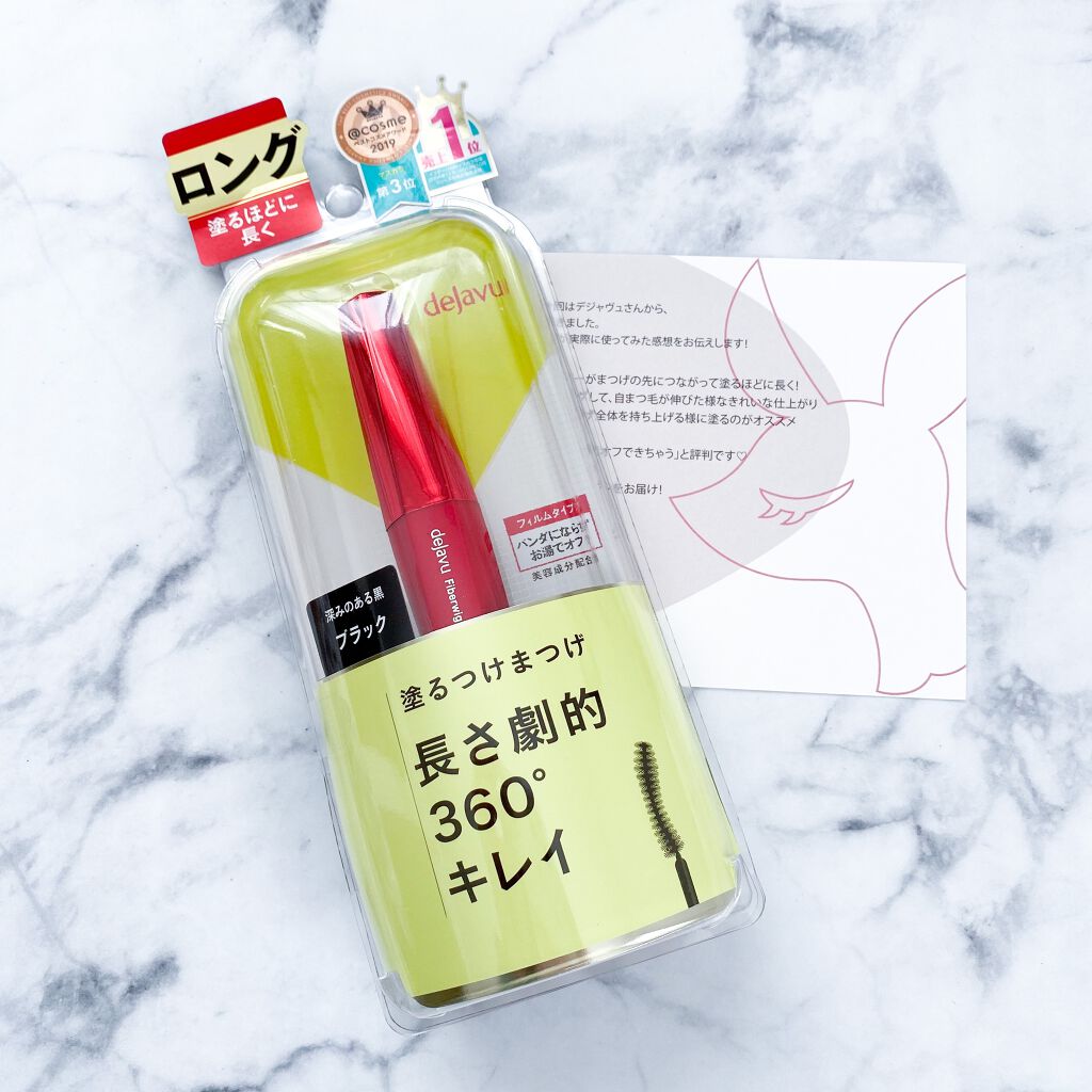 「塗るつけまつげ」ロングタイプ/デジャヴュ/マスカラを使ったクチコミ（1枚目）