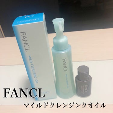 ◆FANCL マイルドクレンジンクオイル◆



しっかりメイクもするする落とせました🐥🧡

洗い流しやすさも🙆‍♀️

洗い上がりの突っ張り感や乾燥も特になく使えました💡



#FANCL #ファン