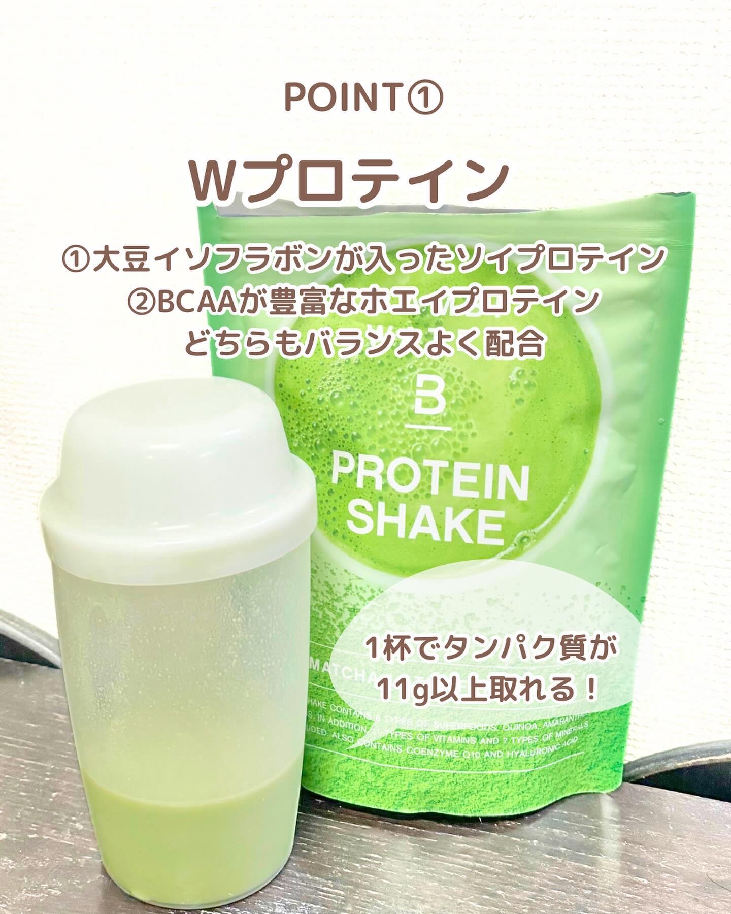 プロテインシェイク 抹茶ラテ/BAMBI WATER/その他プロテインを使ったクチコミ（3枚目）
