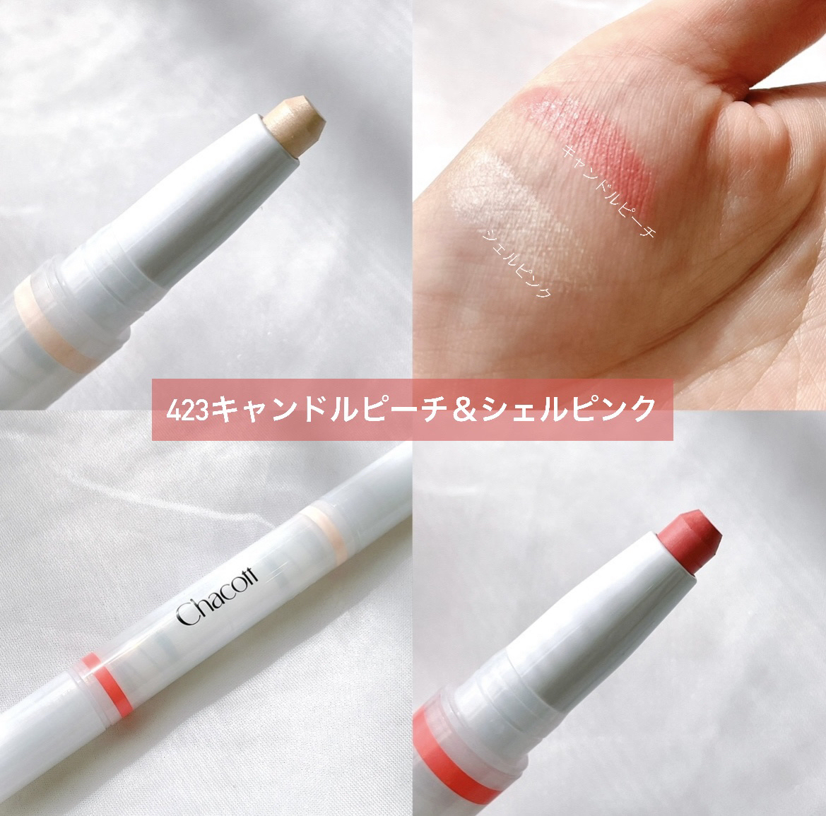 ダブルマルチクレヨン 422 ポルチーニ×クラウドダンサー/チャコット・コスメティクス/シェーディングを使ったクチコミ（3枚目）