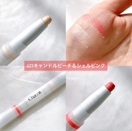 ダブルマルチクレヨン 422 ポルチーニ×クラウドダンサー/チャコット・コスメティクス/シェーディングを使ったクチコミ(3枚目)