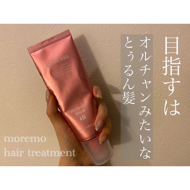 プロテインバームＢ / PROTEIN BALM B/moremo/ヘアバームを使ったクチコミ（1枚目）