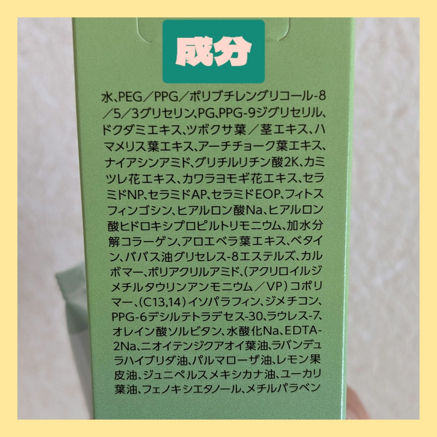 ナチュラルバランシングクリーム/CEZANNE/フェイスクリームを使ったクチコミ(5枚目)
