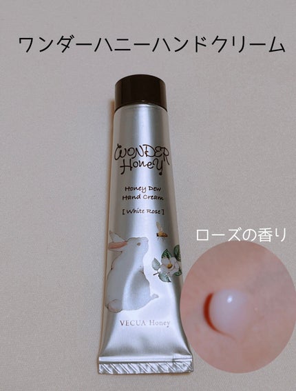 ワンダーハニー とろとろハンドクリーム ピュアキンモクセイ/VECUA Honey/ハンドクリームを使ったクチコミ(1枚目)