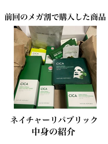 CICA GREEN DERMA The cushion covers skin with soothing effect/ネイチャーリパブリック/クッションファンデーションを使ったクチコミ（1枚目）