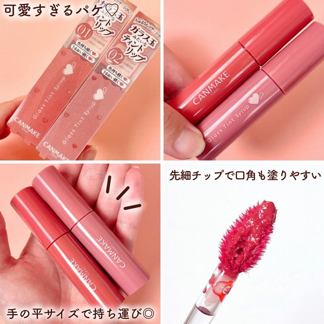 グラスティントシロップ/キャンメイク/リップティントを使ったクチコミ(3枚目)