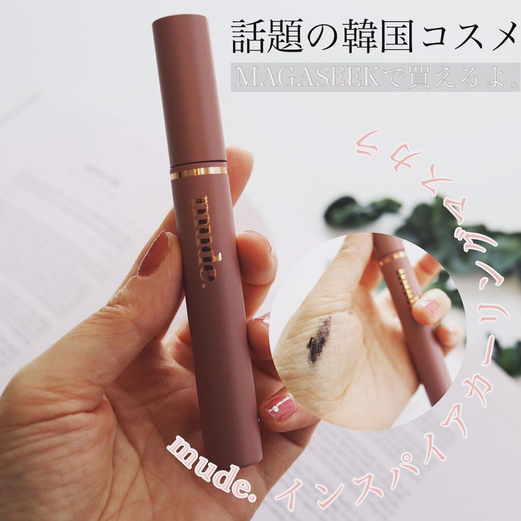 MD インスパイアロングラッシュ カーリングマスカラ/mude/マスカラを使ったクチコミ(1枚目)