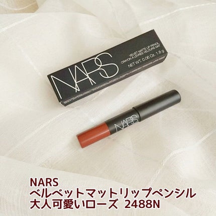 ベルベットマットリップペンシル/NARS/リップライナーを使ったクチコミ(3枚目)