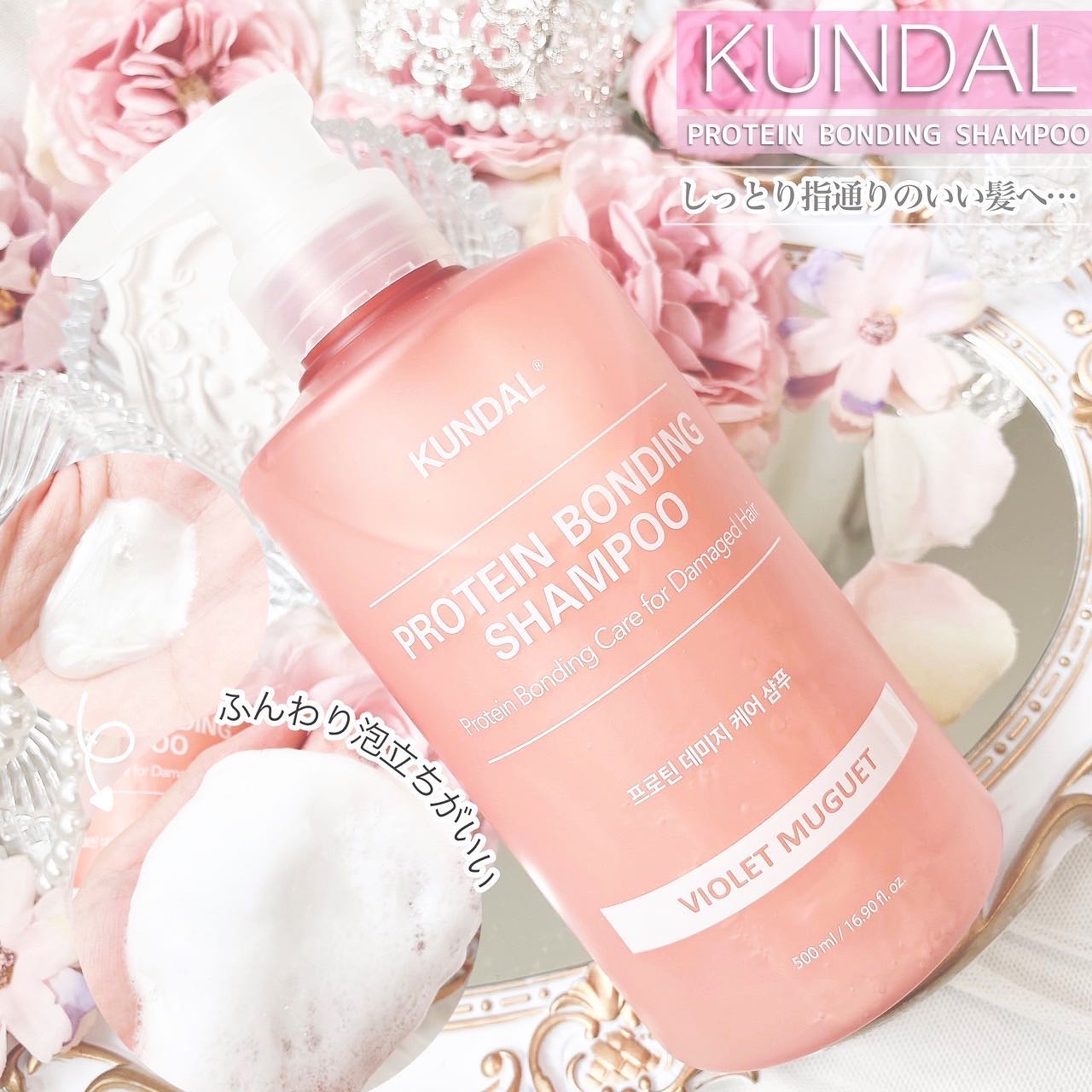 クンダル ダメージケア シャンプー/トリートメント/KUNDAL/市販シャンプーを使ったクチコミ（2枚目）