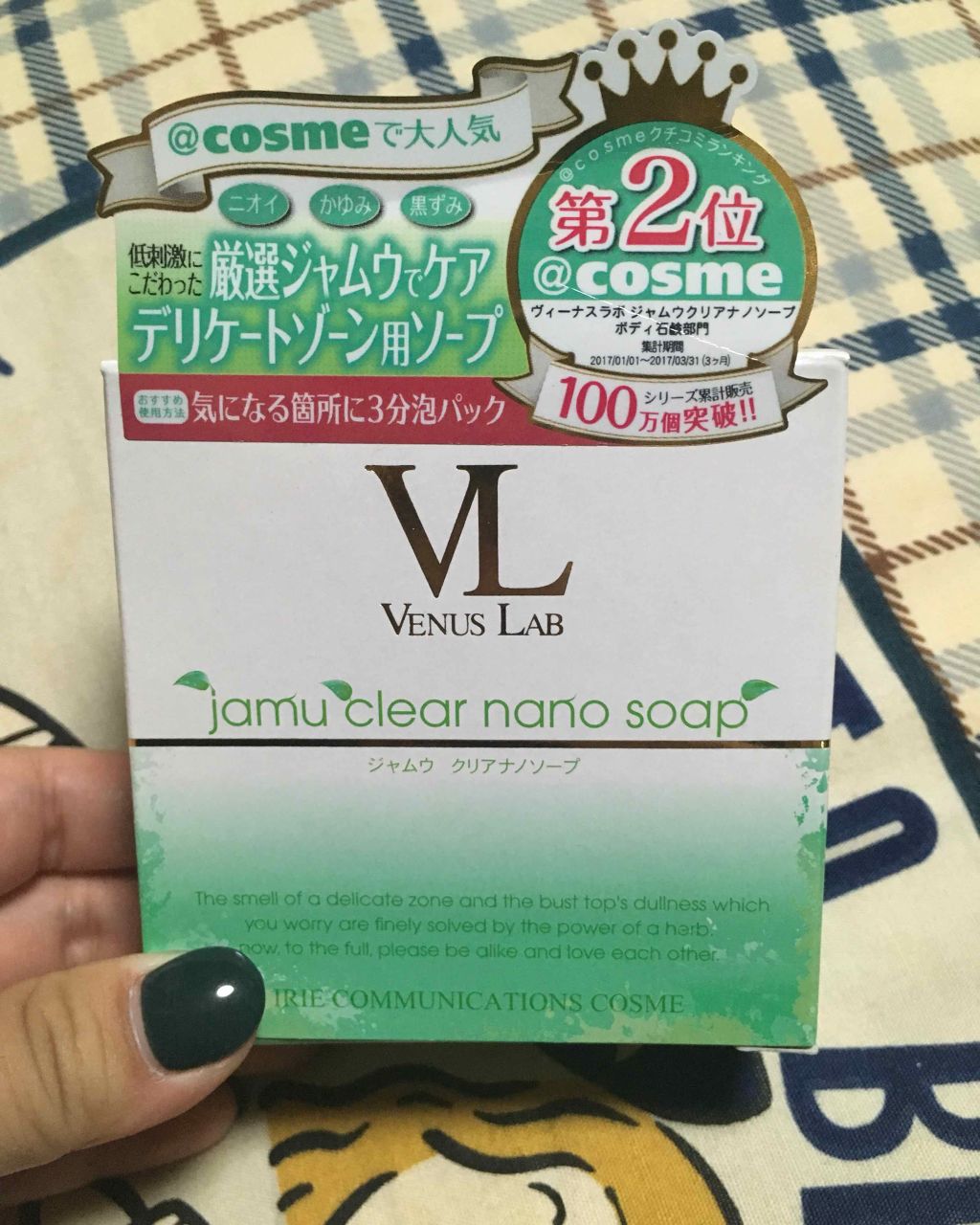 ジャムウクリアナノソープ/ヴィーナスラボ/デリケートゾーンケアを使ったクチコミ（1枚目）