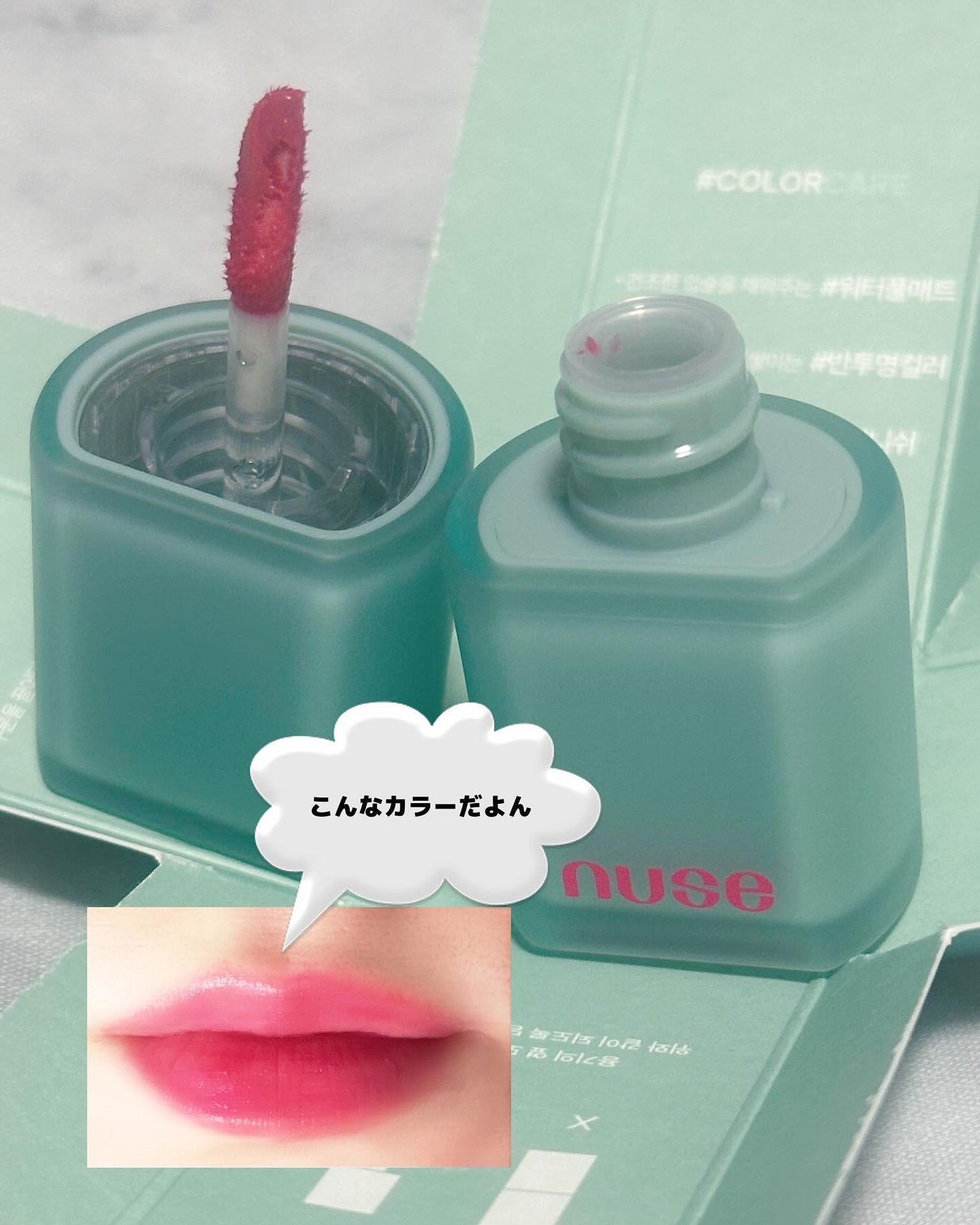 ムースリップチュアル/nuse/口紅を使ったクチコミ(4枚目)