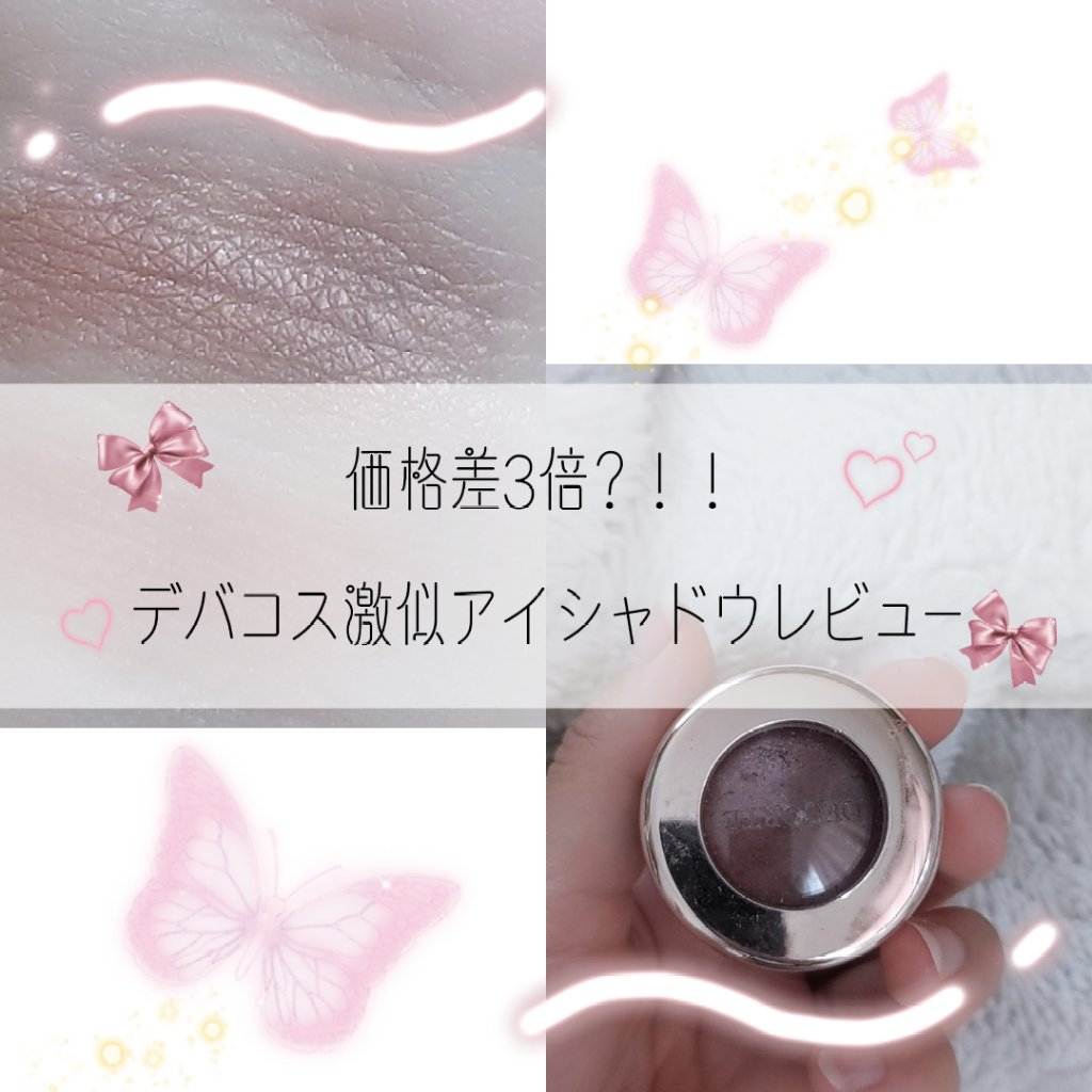 アイグロウ ジェム/DECORTÉ/ジェル・クリームアイシャドウを使ったクチコミ（1枚目）