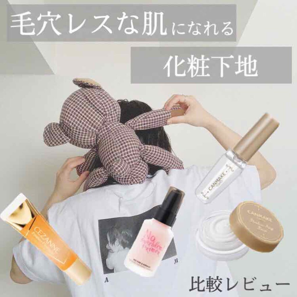 タッチインソール ノーポアブレムプライマー/touch in SOL /化粧下地を使ったクチコミ（1枚目）