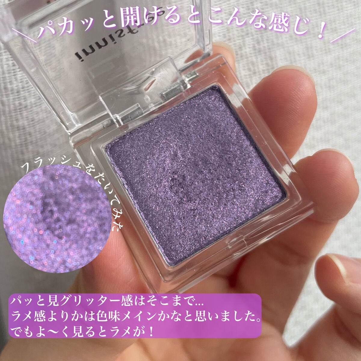 マイアイシャドウ グリッター/innisfree/単色アイシャドウを使ったクチコミ(4枚目)