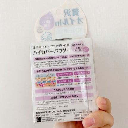 クリアラスト フェイスパウダー オイルインハイカバーのクチコミ「\クリアラスト
フェイスパウダーオイルインハイカバー/
ライトオークル
Yout.....」(2枚目)