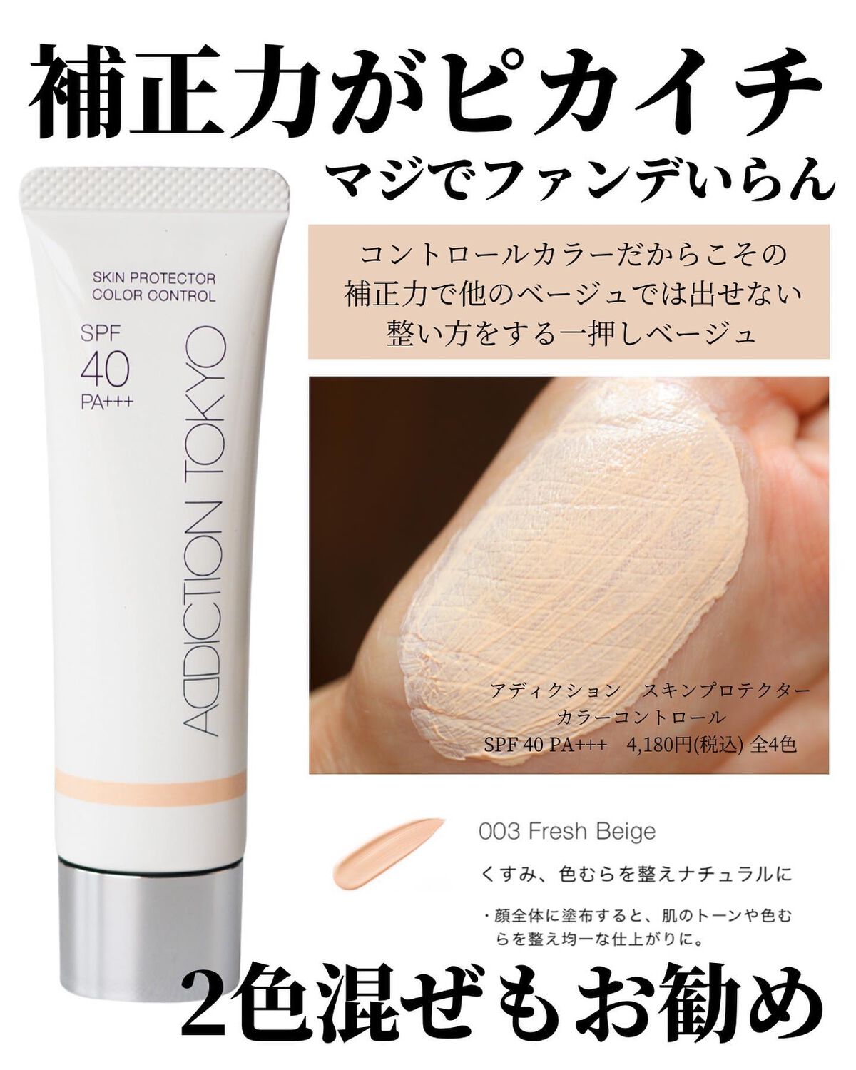 モデリング カラーベース EX/Elégance/化粧下地を使ったクチコミ(4枚目)