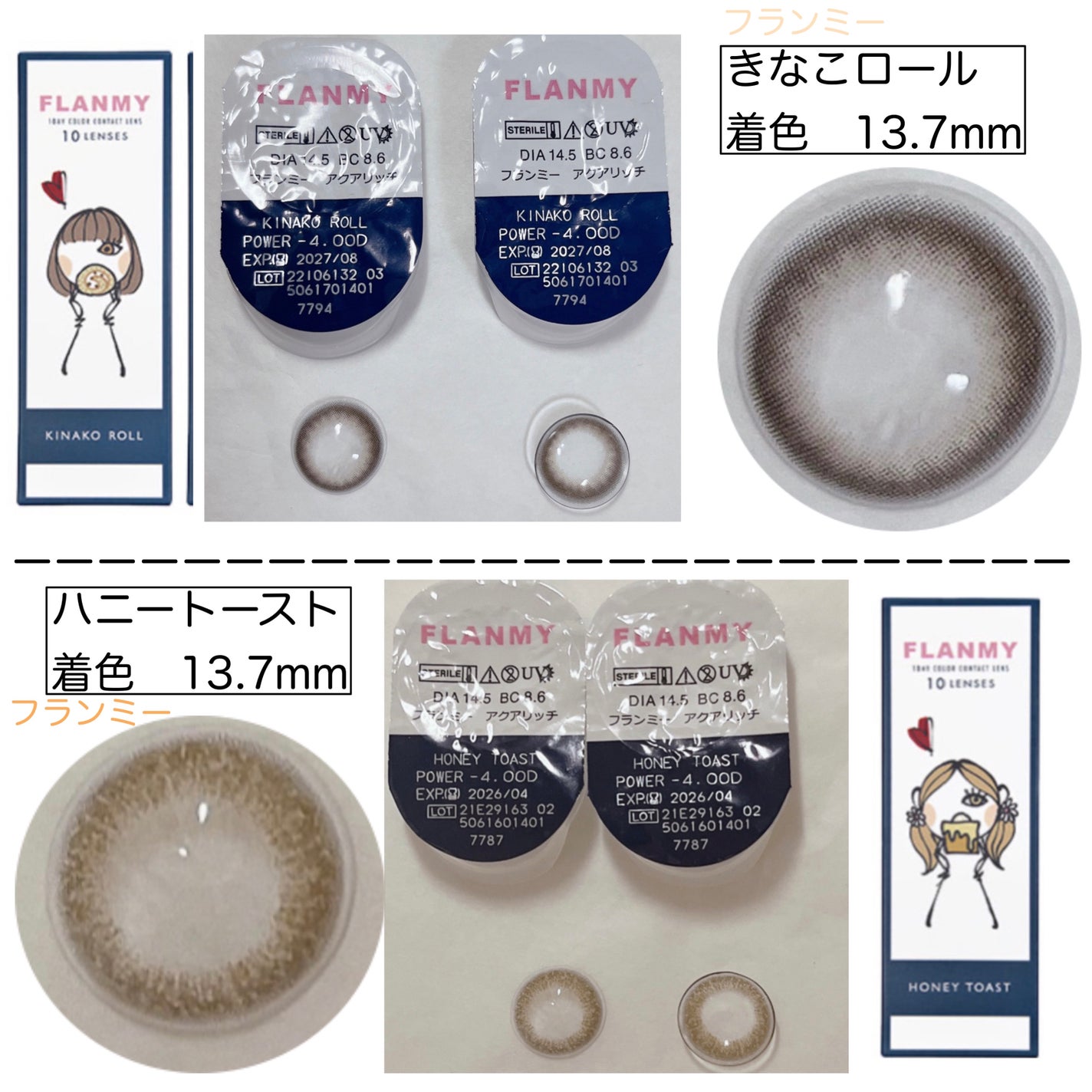 エバーカラーワンデーナチュラル モイストレーベルUV/エバーカラー/ワンデー(1DAY)カラコンを使ったクチコミ(1枚目)