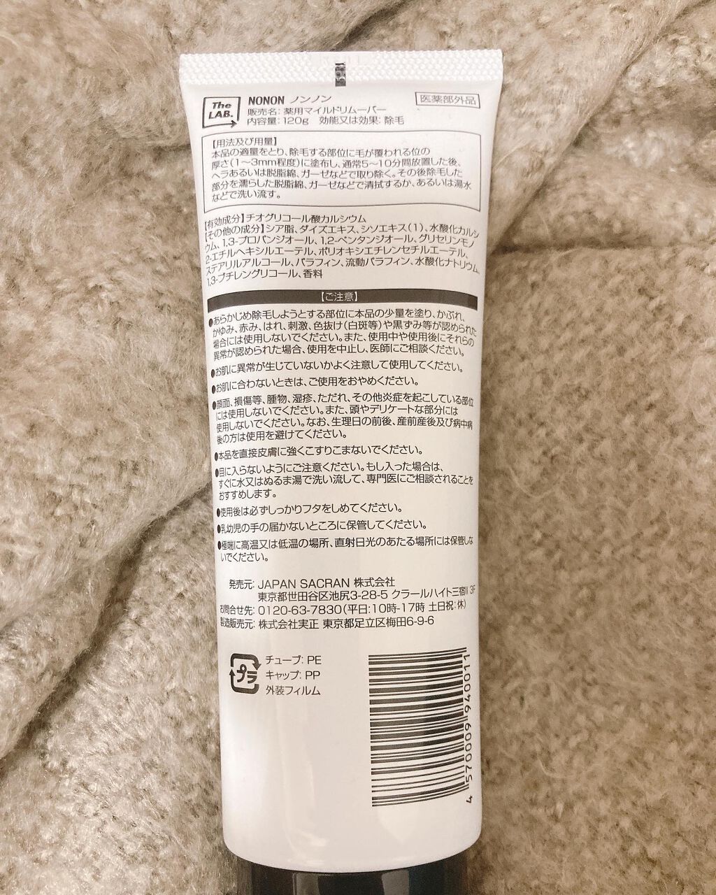 NONON/NONON(ノンノン)/除毛クリームを使ったクチコミ(2枚目)