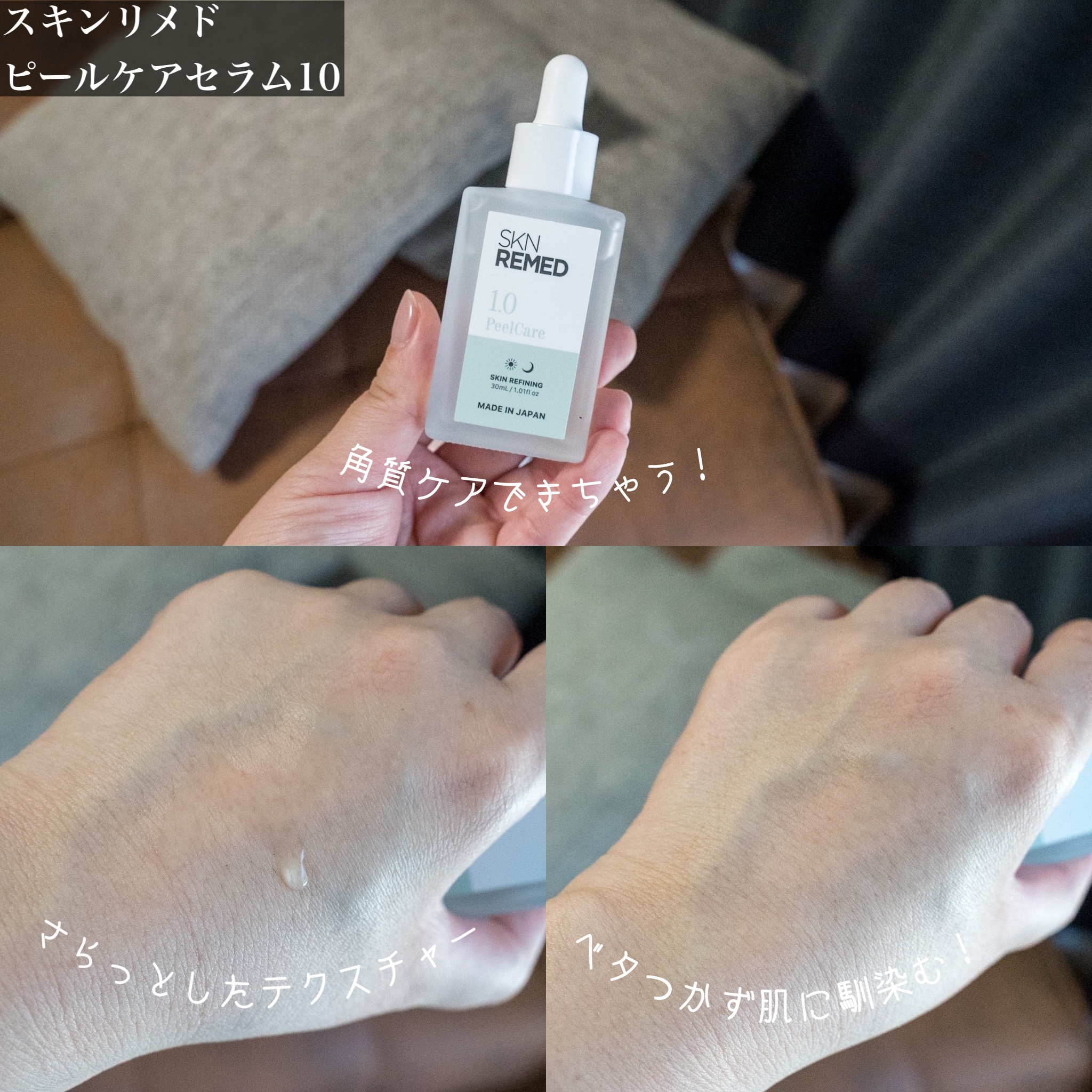 レチノダーマクリーム0.1/SKN REMED/フェイスクリームを使ったクチコミ（2枚目）