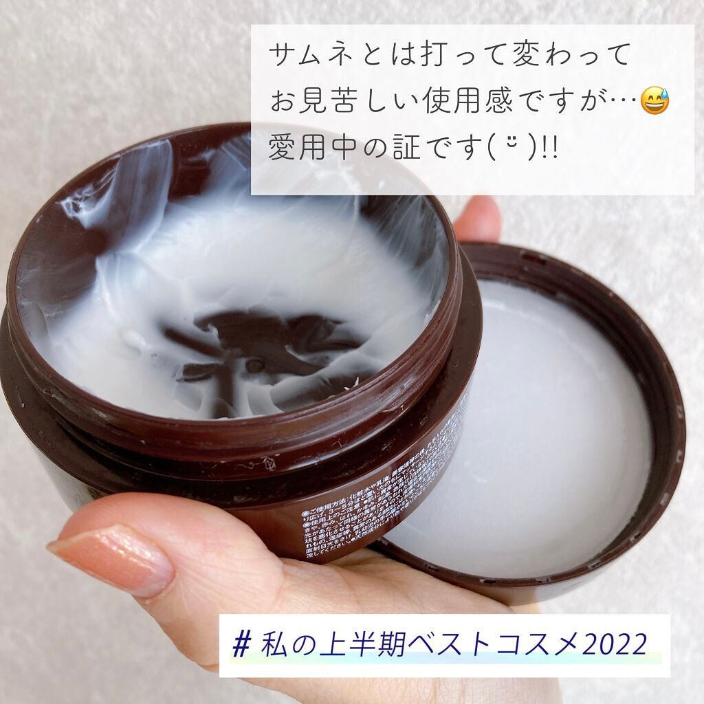 エイジングケア薬用リンクルケアクリームマスク/無印良品/フェイスクリームを使ったクチコミ(2枚目)