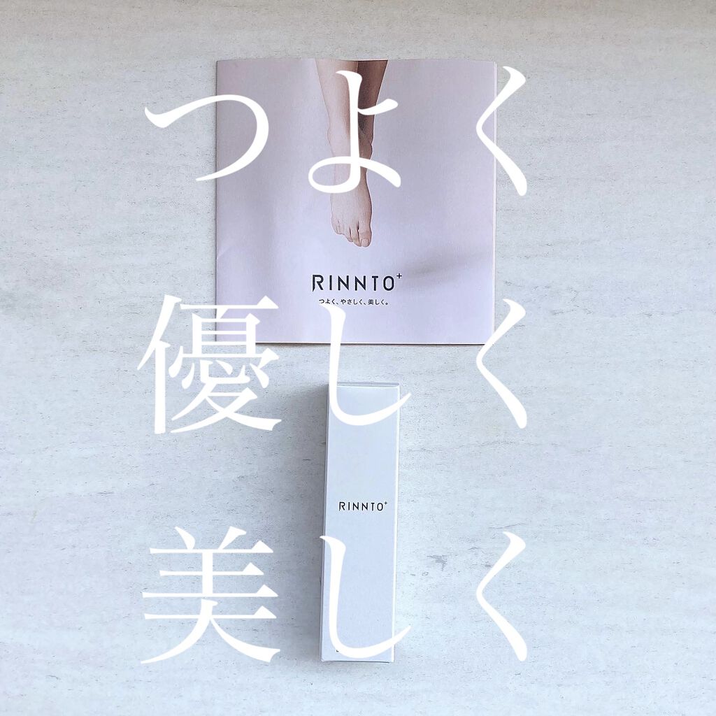 ブースターセラム/RINNTO+/ブースター・導入液を使ったクチコミ（2枚目）
