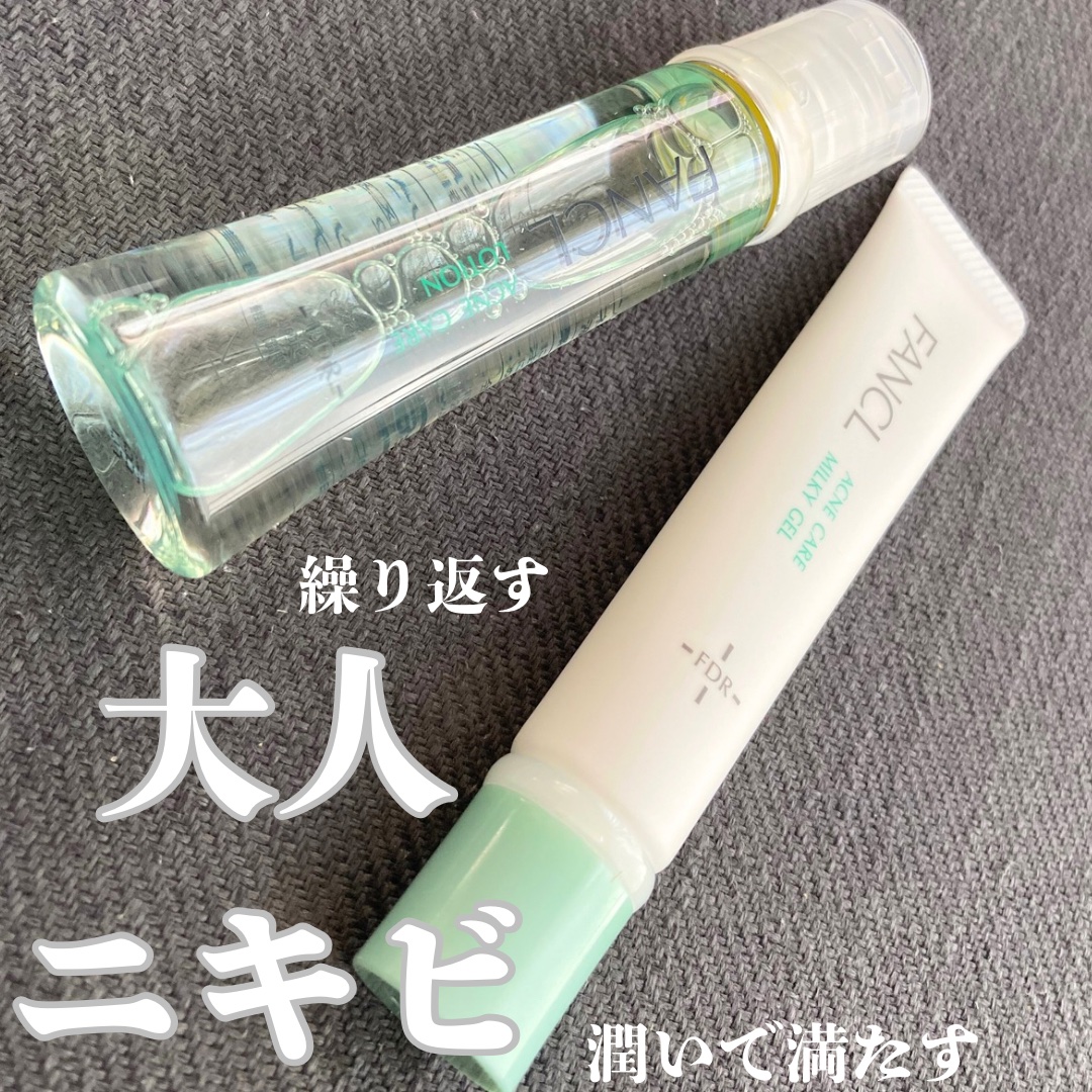アクネケア 化粧液　＜医薬部外品＞/ファンケル/化粧水を使ったクチコミ（1枚目）