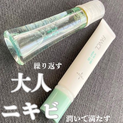 アクネケア ジェル乳液 <医薬部外品>/ファンケル/乳液を使ったクチコミ(4枚目)