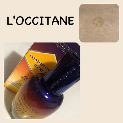 イモーテル オーバーナイトリセットセラム/L'OCCITANE/美容液を使ったクチコミ(1枚目)