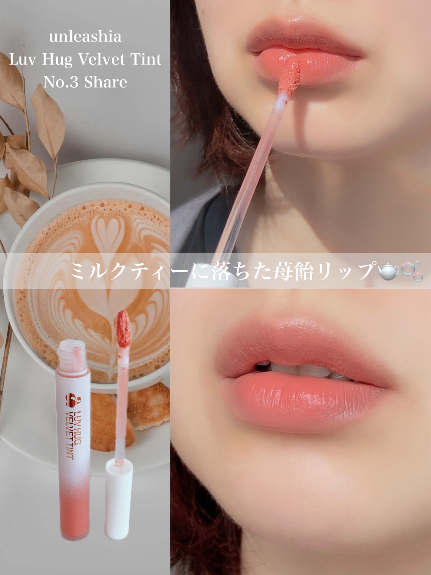Luv Hug Velvet Tint/unleashia/口紅を使ったクチコミ(1枚目)
