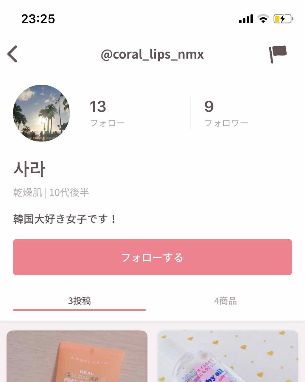 を使ったクチコミ（1枚目）