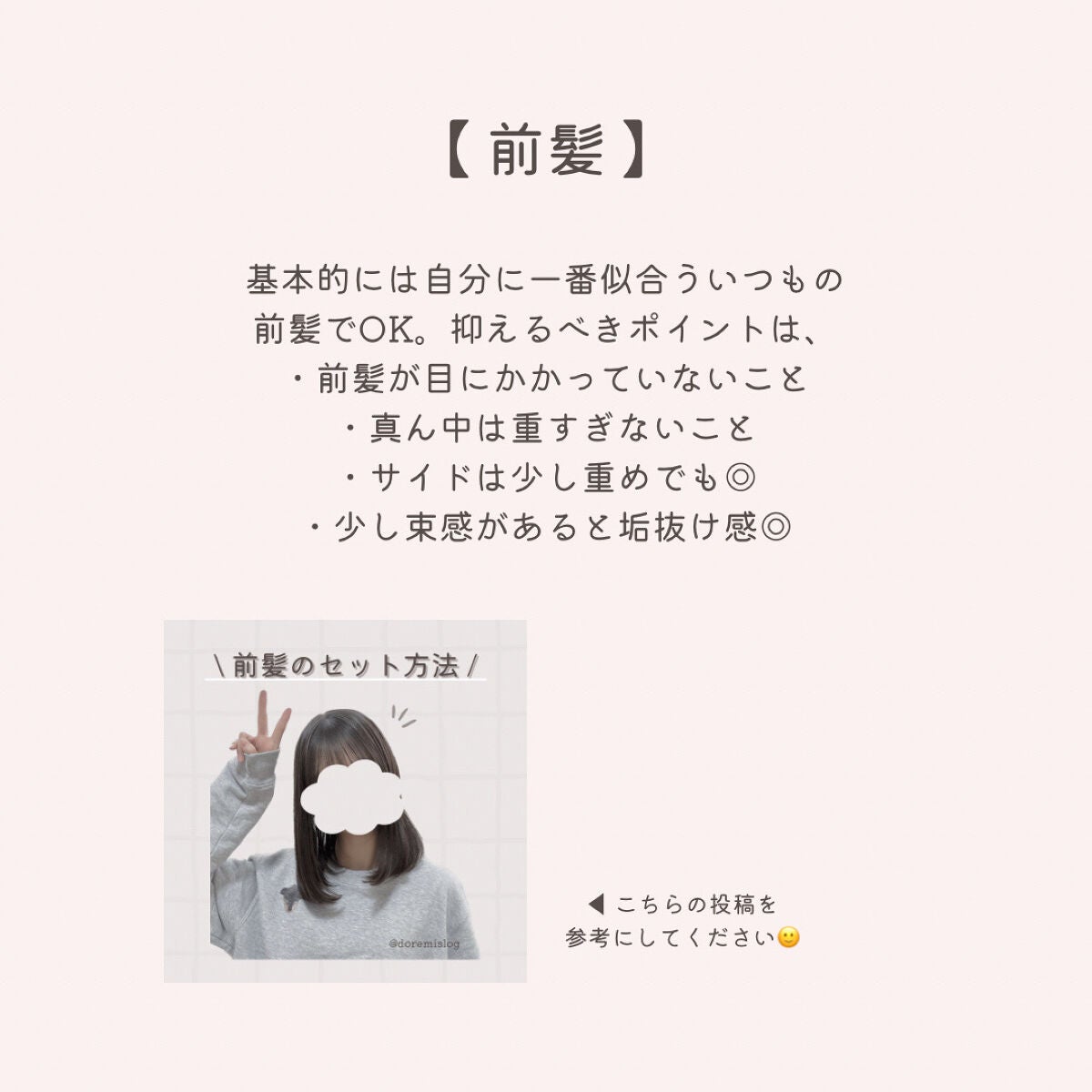 ヘアスプレー/大島椿/ヘアスプレーを使ったクチコミ(7枚目)