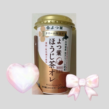 クリーム仕立て よつ葉ほうじ茶オレ /よつ葉/ドリンクを使ったクチコミ(1枚目)