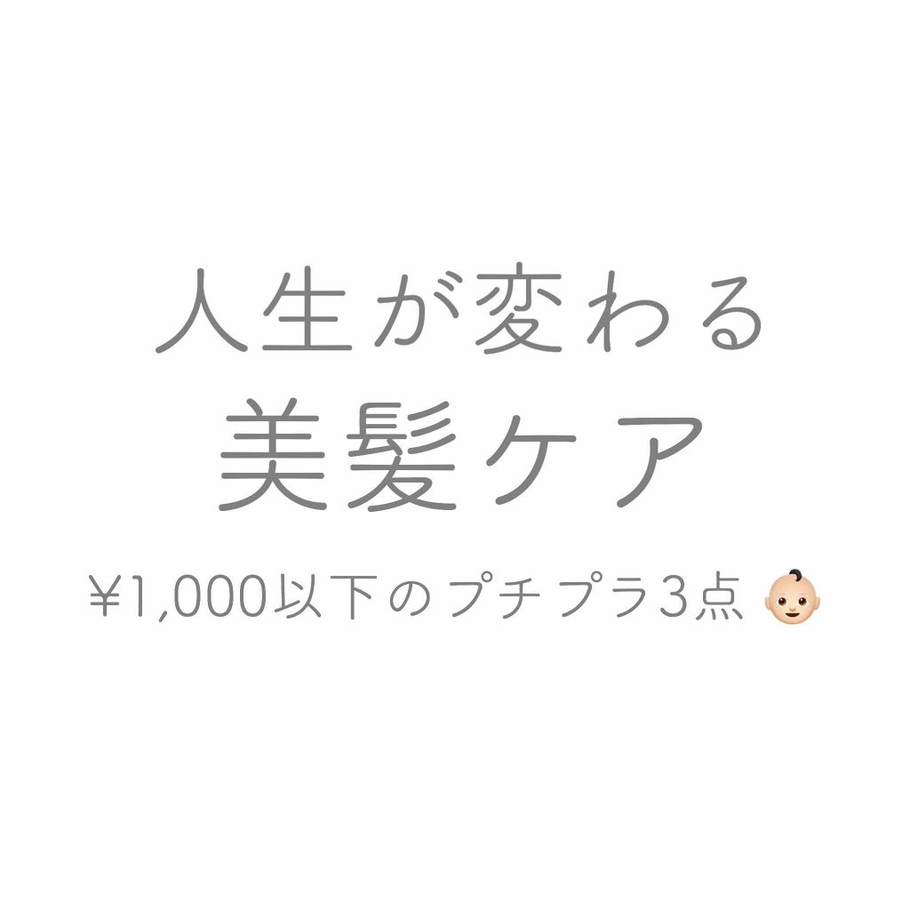 オイルトリートメント #EXヘアオイル/ルシードエル/ヘアオイルを使ったクチコミ（1枚目）