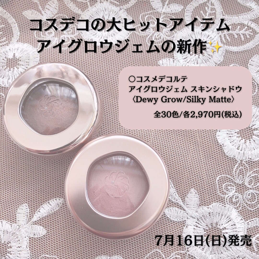 アイグロウジェム スキンシャドウ/DECORTÉ/ジェル・クリームアイシャドウを使ったクチコミ(1枚目)