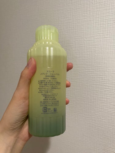 メディテーションバスｔ 300ml/AYURA/入浴剤を使ったクチコミ（2枚目）