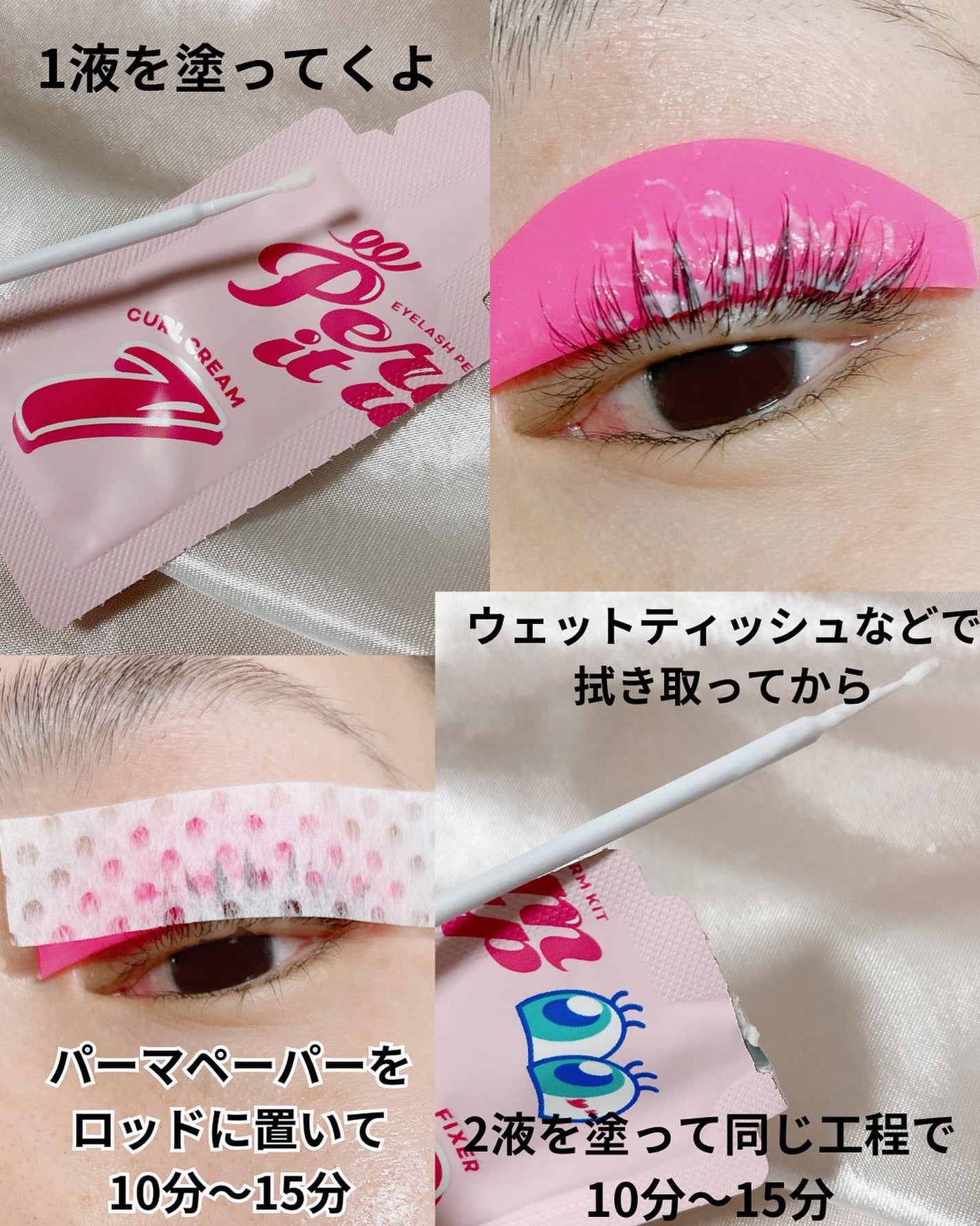 パーマイットアップアイラッシュパーマキット/Loingz/その他キットセットを使ったクチコミ(5枚目)
